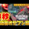 【堕天使Hum】 | 【ポケモンZA】皆のファッションがレベルアップしすぎていて驚愕するトレーナーたちの反応集