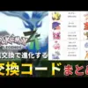 【堕天使Hum】 | 【ポケモンZA】色違い厳選の最高効率！全ポケモン対応！オヤブン厳選も可能だ！【レジェンズZA】