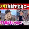 【堕天使Hum】 | 【ポケモンZA】超便利！知って得する裏技&小技21個を紹介！ワザプラス/メガシンカ/写真撮影など