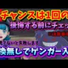 【堕天使Hum】 | 【ポケモンZA】完全放置で色違いをゲットする方法がヤバすぎる！全自動色違い厳選のやり方を解説します！【Pokémon LEGENDS Z-A】