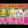 【堕天使Hum】 | [ポケモンZA 色違い]ZA発売記念の神公式配布がスタート！公式から受け取れる最新配布情報10種類！