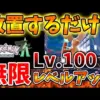 【堕天使Hum】 | 【ポケモンZA】完全放置も可能で超簡単！オヤブン色違いミニリュウ厳選方法！【ポケモンレジェンズZA】