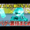 【堕天使Hum】 | 【ポケモンレジェンズZA】完全にぶっ壊れ。ゲームがつまらなくなる無限レベルアップの裏技がヤバい【switch2/次世代機/後継機種/新作/続編/ポケモンSV