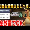 【堕天使Hum】 | 【悪用厳禁】通信進化ポケモンを誰でも簡単にゲットできる裏技が海外で大流行してしまうｗ【bgm】【ポケモンZA】【レジェンズZA】【出現場所】【色違い】【厳選】【ランクマ】【レア】【解説】【メガシンカ】
