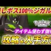 【堕天使Hum】 | 【クリア前裏技】『カナリィカルトクイズ』イベントで"ある行動”をすると”恋愛ゲー”に？好きなキャラと〇〇する方法が発見されてしまう...【検証/愛/急接近】【ポケモンZA/ポケモンSV】