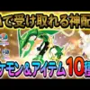 【堕天使Hum】 | 【レジェンズZA】ベンチリセットでの自動色違い厳選法を解説！幅広く厳選できる！【スターミー ヤドン ユキメノコ ペンドラー 】