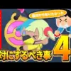 【堕天使Hum】 | 【ポケモンZA】旅パにおすすめの序盤でゲットできるレアポケモンの入手方法解説【レジェンズZA】