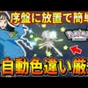 【堕天使Hum】 | 【ポケモンZA】イーブイを序盤からゲットする方法と出現場所！ブイズ進化方法まとめ【ポケモンレジェンズZA】