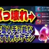 【堕天使Hum】 | 【ポケモンZA】裏ボス「ジガルデ」入手方法と簡単な倒し方！【ポケモンレジェンズZA】