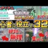 【堕天使Hum】 | 【ポケモンZA】色違いラルトスの厳選方法、ルートを紹介します。【レジェンズZA】【色サーナイト】