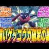 【堕天使Hum】 | 【ポケモンZA】序盤攻略まとめ！おすすめポケモン・色違い厳選・バトルのコツ・育成要素などをまるっと解説【初心者必見！】