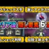 【堕天使Hum】 | 【ポケモンZA】超効率的に色違い厳選ができるポケモンまとめ