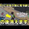 【堕天使Hum】 | 【ポケモンZA】絶対見た方が良い!!ゲンガーを通信交換なしでそのままGETだぜ!!【ゲンガー】【ポケモンレジェンズZA】【通信交換なし】【攻略】
