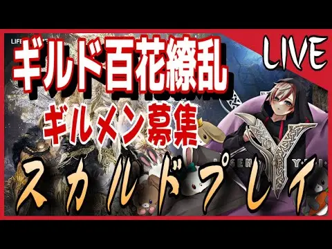 【堕天使Hum】 | 【新作ゲーム】神ゲーLegend of YMIRサーガやっていくぅ☆ギルメン募集【公式クリエイター】