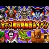 【堕天使Hum】 | DQ2 HD-2D版 最強ロトシリーズ装備入手まとめ！道中厄介で困難？ロトのよろい・ロトの盾・ロトのかぶと 入手場所まとめ！ドラクエ1&2リメイク HD-2D版 攻略【メイルス】