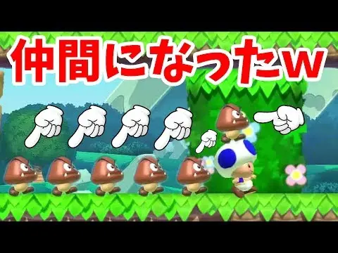 【堕天使Hum】 | 【ゲーム実況 明日香ちゃんねる おすすめ】 マリオ クリボーが仲間になるコースがめっちゃ楽しいｗ