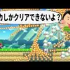 【堕天使Hum】 | 【ゲーム実況 明日香ちゃんねる おすすめ】 マリオ 一度入ったら抜け出せない谷...!?【マリオメーカー2】