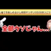 【堕天使Hum】 | 【ゲーム実況 キヨ おすすめ】 「全員が嘘をついている」圧倒的好評の最高傑作ミステリー『 未解決事件は終わらせないといけないから 』