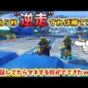 【堕天使Hum】 | 【ゲーム実況 明日香ちゃんねる おすすめ】 マリオ 【現役東大生の合作】マリメのプロが本気で東大生に挑んでみた！！