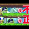 【堕天使Hum】 | 【ゲーム実況 明日香ちゃんねる おすすめ】 マリオ クリボーが仲間になるコースがめっちゃ楽しいｗ