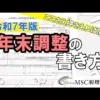 【堕天使Hum】 | 【2025年 マリマリマリー おすすめ 動画】 全員早弁してるクラス【アニメ】【コント】