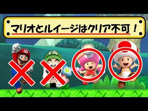 【堕天使Hum】 | 【ゲーム実況 明日香ちゃんねる おすすめ】 マリオ マリオ兄弟、真っ青のコースが発見されたｗｗｗｗ