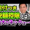 【堕天使Hum】 | 【ゲーム実況 HikakinTV おすすめ】 【ドッキリ】超ヒカキン好きな女の子の家にいるドッキリしたら大変なことにw【感動】