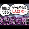 【堕天使Hum】 | 【2025年 高市首相 ニュース】【日中関係悪化】高市総理がＧ２０に出発も「日本に外交カードなし　長引けば来年秋まで影響」元ＪＮＮ北京特派員・武田一顕氏が解説　局長級協議の「切り抜き」中国側の裏側とは（2025年11月21日）