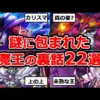 【堕天使Hum】 | 【2025年 ドラクエ考察】【ドラクエ】世界一わかりやすい天空シリーズ