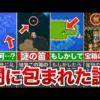 【堕天使Hum】 | 【2025年 ドラクエ考察】【ドラクエ】世界一わかりやすい天空シリーズ