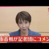 【堕天使Hum】 | 【2025年 高市首相 政治　経済 ニュース】高市首相の「存立危機事態」発言への中国のキレ芸は完全に裏目に。「中国は非常に凶暴な国」と全日本人が認識。｜竹田恒泰チャンネル2