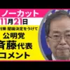 【堕天使Hum】 | 【2025年 政治　経済 ニュース】【日中緊張で経済損失「1.79兆円」試算も】水産物 事実上の輸入停止…ツアーキャンセルも続出 今後の影響は？【Nスタ解説】｜TBS NEWS DIG