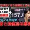 【堕天使Hum】 | 【2025年 高市首相 ニュース】【速報】高市首相が記者団にコメント
