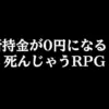 【堕天使Hum】 | 【ゲーム実況 キヨ おすすめ】 ブレス オブ ザ ワイルド 100年前の物語『 ゼルダ無双 厄災の黙示録 』#3