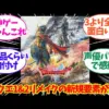 【堕天使Hum】 | 【2025年 ドラクエ情報】【ドラクエ1＆2】予約状況がマジで大変なことに。。。マジで言ってるのかよこれ。。。。。。。。。。。。。【スクエニ/攻略/ファイナルファンタジー7/公式/ドラゴンクエスト/ドラクエ
