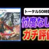 【堕天使Hum】 | 【2025年 ドラクエ情報】【ドラクエ4】第5章の予想外に深く作り込まれた設定