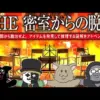 【堕天使Hum】 | 【ゲーム実況 キヨ おすすめ】 気味の悪い『 失踪した友人の部屋に残されていたゲーム 』
