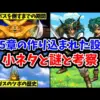 【堕天使Hum】 | 【ドラクエ1&2実況#3】世界の半分を手に入れる勇者が鬼畜すぎた