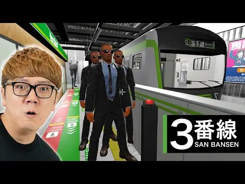 【堕天使Hum】 | 【ゲーム実況 HikakinGames おすすめ】 異変系ゲームの名作『2番線』の続編『3番線 』最速プレイしたら逃走中発生w【ヒカキンゲームズ】