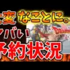 【堕天使Hum】 | 【2025年 ドラクエ情報】【ドラクエ1&2リメイク面白すぎ】についてのネット反応/聞き流し/アニメ紹介/考察