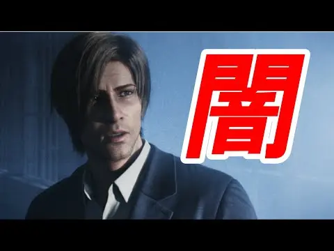 【堕天使Hum】 | 【うめだJAPAN】【バイオ9】レオン・ラクーン事件・アメリカ政府おさらいまとめ集【バイオハザード レクイエム】