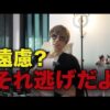 【堕天使Hum】 | 塩対応風紀委員長×陰キャ男子｜持ち物検査で姉からもらったゴム発見【漫画】