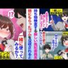 【堕天使Hum】 | 鈴原るる復帰｜にじさんじ卒業から4年、活動再開を公式＆本人が同時発表