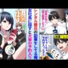 【堕天使Hum】 | 鈴原るるアーカイブ復活｜元にじさんじVtuber、4年越しの復活にファン騒然【反応集】