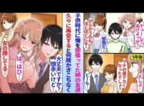 【堕天使Hum】|子供扱いしてた姉の友達が5年後に急変！？俺を男として見始める【漫画】