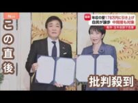 【堕天使Hum】|「年収の壁」178万円へ引き上げ合意　自民が譲歩、国民民主と党首会談　給食無償化は月5200円支援で一致