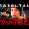 【堕天使Hum】 | 山上徹也被告に無期懲役を求刑｜安倍元首相銃撃事件で昭恵さん「喪失感は消えない」裁判の行方は