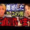【堕天使Hum】 | 【緊急】ズバリ言うわよ…ヒカル夫婦に起きている“ある変化”とは？今後を徹底考察