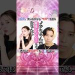 【堕天使Hum】|ヒカルお前らの大好きなノアちゃんが離婚したくないって言ってるんやけどどうしたらいいん？ww#ヒカル#ヒカル切り抜き#進撃のノア