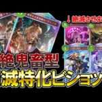 【堕天使Hum】|【シャドバWB】新消滅特化ビショップのデッキレシピと回し方解説｜ラストワード環境をメタる「超絶鬼畜型」構築【Shadowverse: Worlds Beyond】